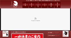 Desktop Screenshot of choboichitori-m.com