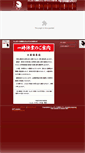 Mobile Screenshot of choboichitori-m.com