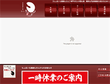 Tablet Screenshot of choboichitori-m.com